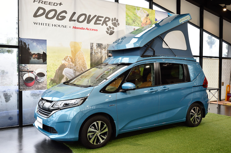 ホワイトハウスとホンダアクセスが共同企画した愛犬家向けの特別仕様車「FREED＋ DOG LOVER」