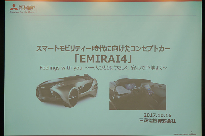 スライドのタイトル