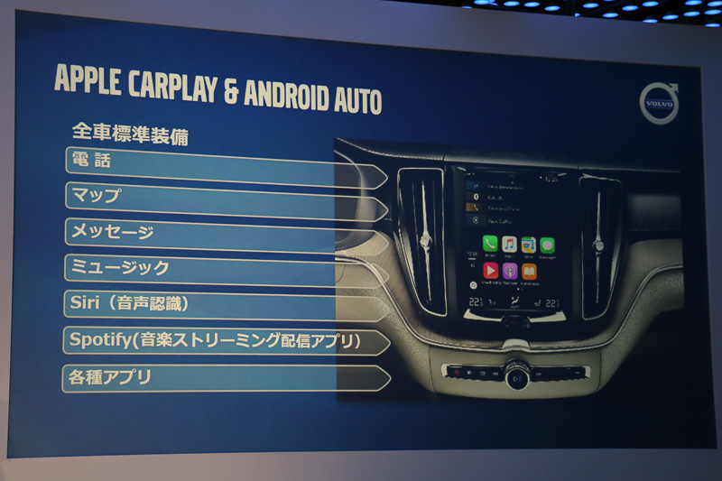 「CarPlay」「Android Auto」などに対応