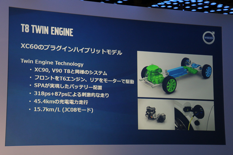 T8はリチウムイオンバッテリーを車体中央に置き、リアにもモーターを装着するといった構造で良好な重量バランスを実現しているという