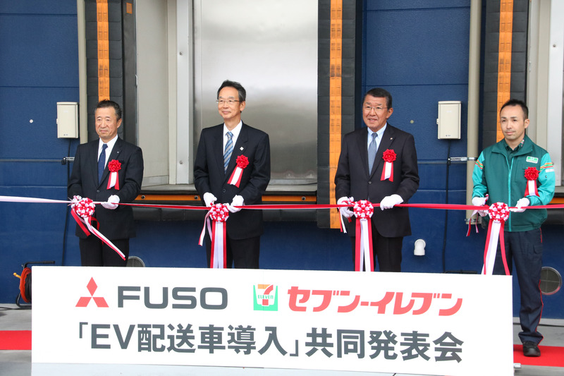 セブン-イレブンではテープカットが行なわれた。左から配送センターの株式会社エスアイシステム 代表取締役社長 齋藤孝宣氏、三菱ふそうトラック・バス株式会社 代表取締役会長 松永和夫氏、株式会社セブン-イレブン・ジャパン 代表取締役社長 古谷一樹氏、ドライバーのマルタケ運輸株式会社 中川新哉氏