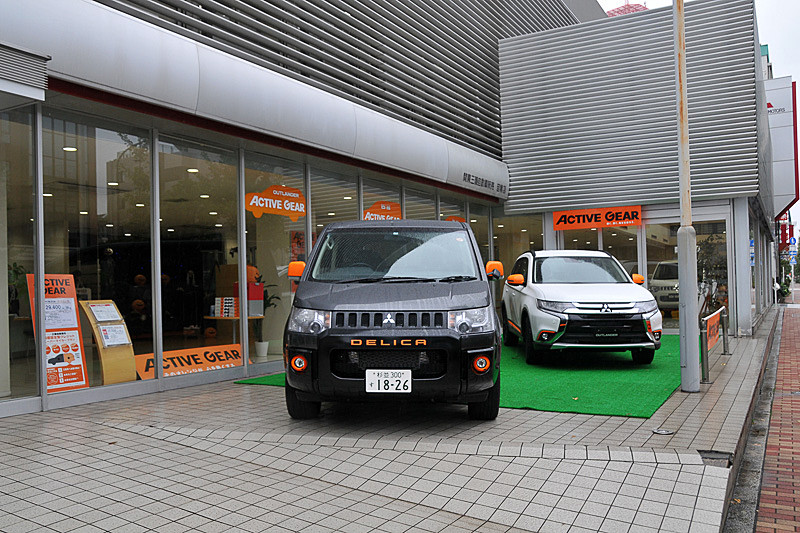 店舗の前にはデリカD：5と「アウトランダー」の特別仕様車「ACTIVE GEAR」や「RVR」が展示されていた