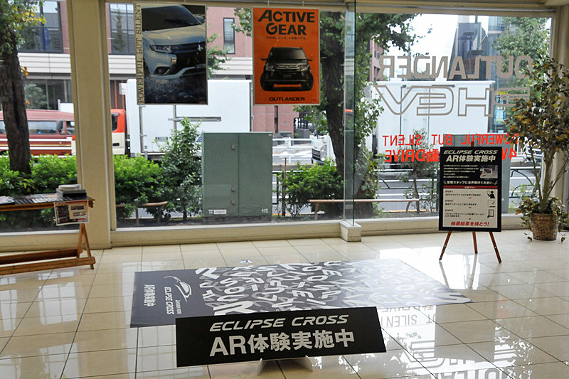 ARのエクリプス クロスが浮かび上がるシート