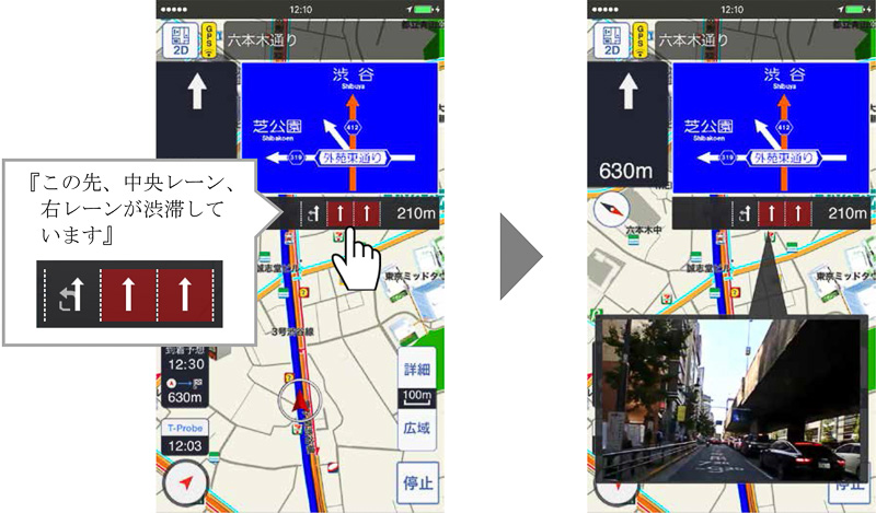 レーン別渋滞情報のスマートフォン表示イメージ。情報を表示可能な場所に近づくと、渋滞しているレーンを色で表示し、同時に音声で知らせる。タップすると映像がポップアップする