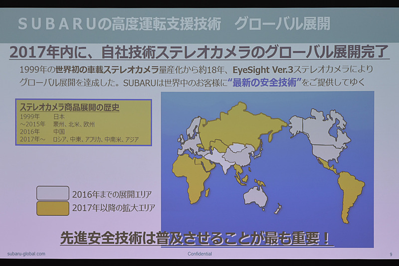 グローバル展開