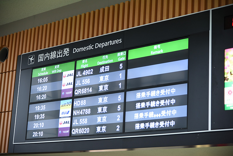 乗り込むのはJAL4902便