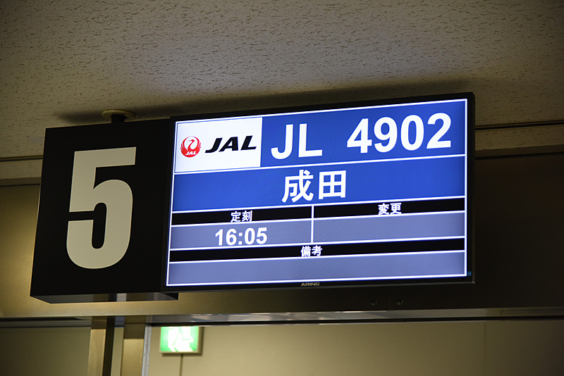 乗り込むのはJAL4902便
