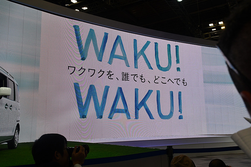 東京モーターショー2017におけるスズキのテーマは「“ワクワク”を、誰でも、どこへでも」