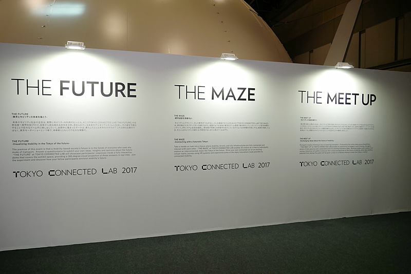 「TOKYO CONNECTED LAB 2017」のコンテンツゾーンには、「THE FUTURE」「THE MAZE」「THE MEET UP」と3種類のコンテンツを用意