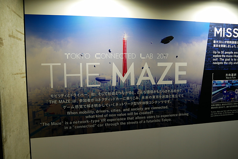 「THE MAZE」では、コネクテッドカーによる未来のモビリティ社会と自動運転の世界をゲーム仕立てで体感できる
