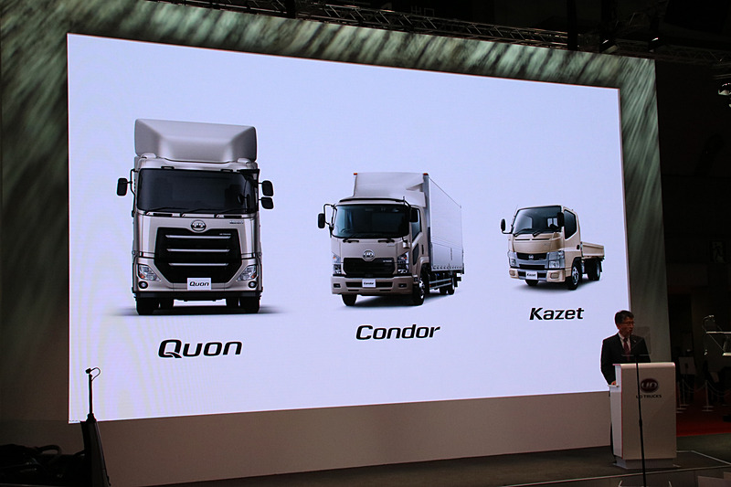 日本のラインアップは左から「クオン」「コンドル」「カゼット」