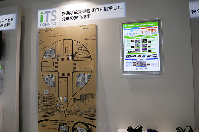 交差点などでの事故を防ぐ安全技術「ITS Connect」のデモコーナー