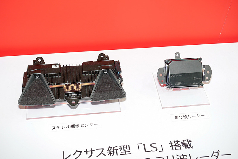 レクサスの新型LSに搭載されている「ステレオ画像センサー」と「ミリ波レーダー」の実物も展示