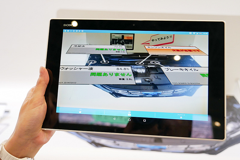 カーメンテナンス店などの顧客情報と組み合わせて、必要なメンテナンス作業項目をAR技術で分かりやすく表示する