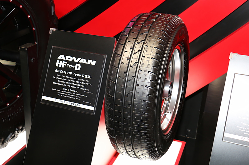 ADVAN HF Type Dは6サイズが用意されており、写真に写っているのは185/70 R13