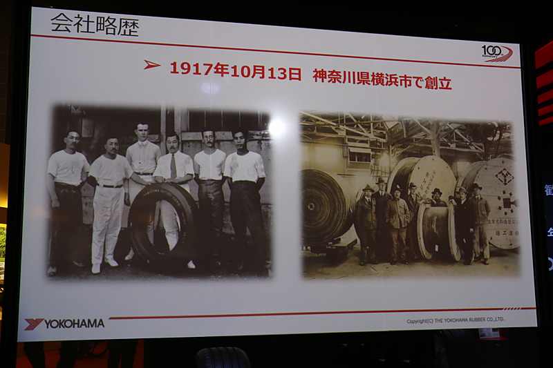 横浜ゴムは10月13日で創業100周年を迎えた