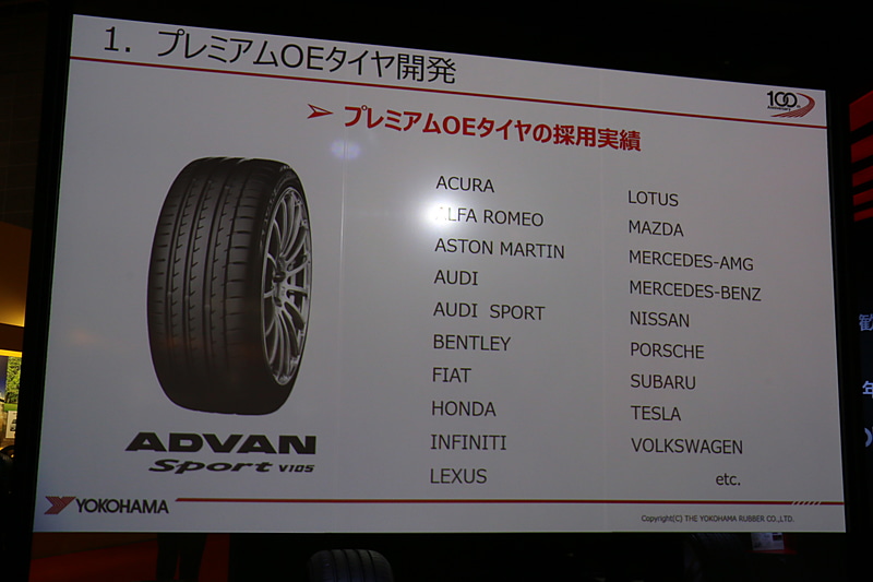 多数のブランドでプレミアムモデルのOEタイヤ供給を重ね、BMW「X3」のタイヤとして純正承認されたこともこのカンファレンス内で発表された