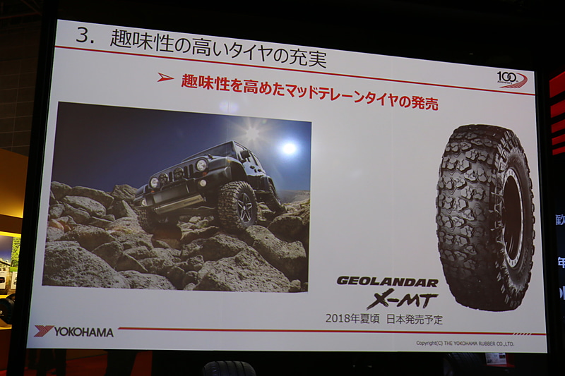 北米市場をメインターゲットに開発したGEOLANDAR X-MTだが、日本でも2018年の夏ごろをめどに販売を開始したいと山石氏