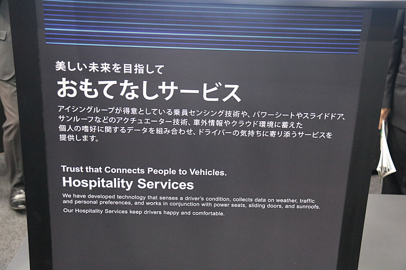 紹介されたサービスの展示と解説