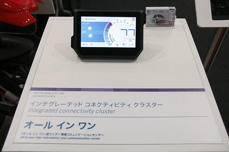 2輪車用のインテグレーテッド・コネクティビティ・クラスター「オール・イン・ワン」。自動緊急通報システム（eCall）、車両の故障通知、サービスセンターが代理で整備工場に連絡するブレイクダウンコール（bCall）、インフォメーションコール（iCall）、サービスセンターが車両の位置特定と警察への通報を行なう盗難車両追跡機能、2輪車と4輪車から発信する情報により互いの死角にいる車両の存在の警告を受る車車間通信（B2V）を実現する