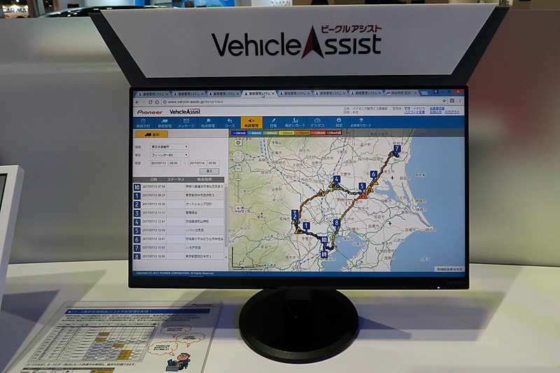 業務車両向けの運行管理システム「ビークルアシスト」。車両の位置情報を即座に把握できるほか、日報作成の支援やコース作成などの機能も備えている