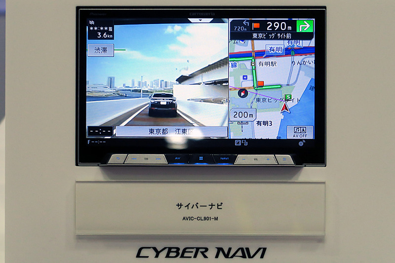 展示されていた「サイバーナビ AVIC-CL901-M」。ハイレゾ音源のネイティブ再生に対応