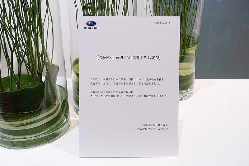 その横にお詫びを掲示