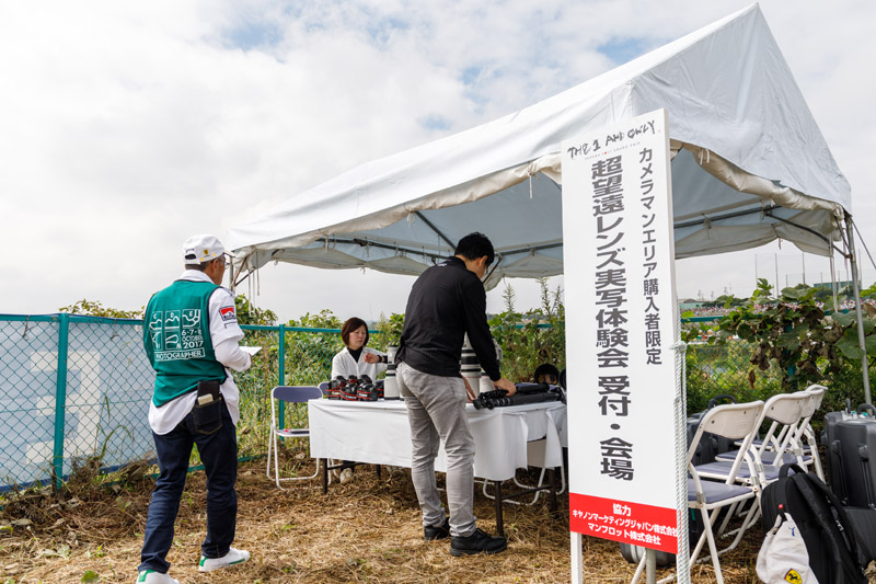 超望遠レンズ体験は昨年と同様、ヘアピンと逆バンクで開催された