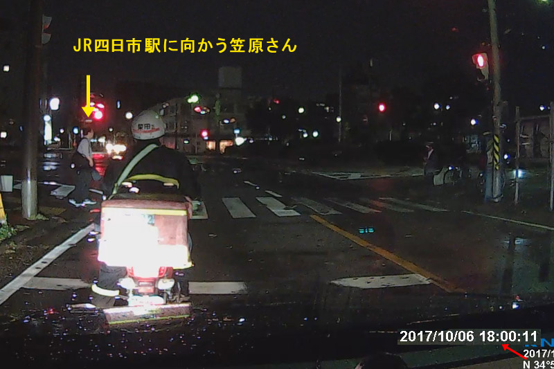 18時にJR四日市駅の交差点で赤信号の間に笠原さんを降ろす