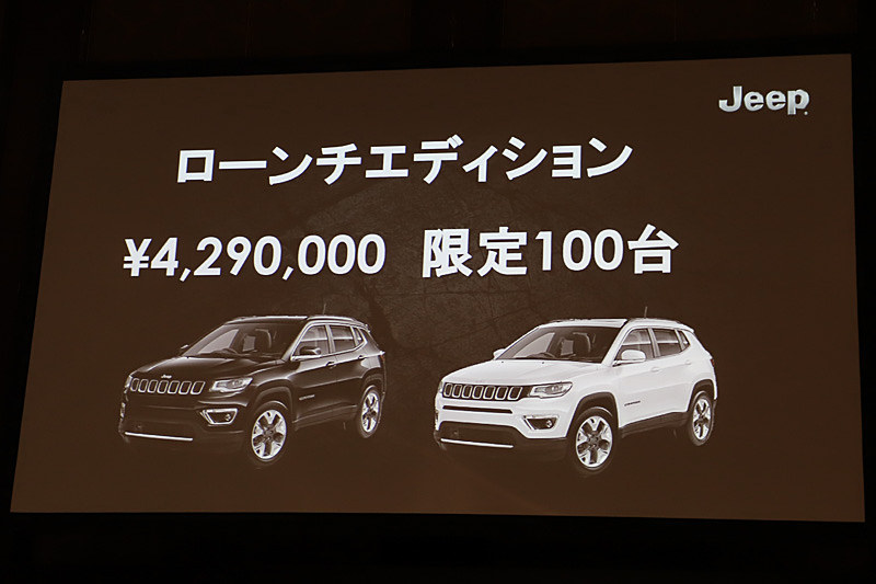 100台限定のローンチエディション