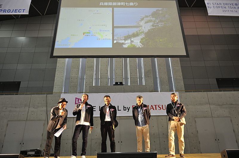 藤下氏はこれまで色々な地域に住んだことがあるということだが、そのなかで今回紹介したのは兵庫県。瀬戸内海の入り江に沿って通る七曲りというルートだ