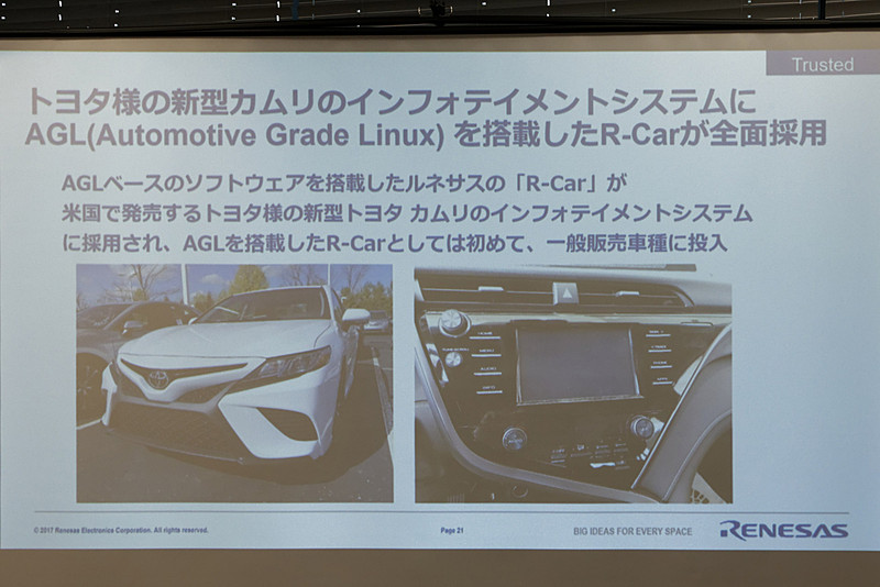トヨタの新型カムリでLinuxベースのシステムを採用したルネサスのインフォテイメントが採用