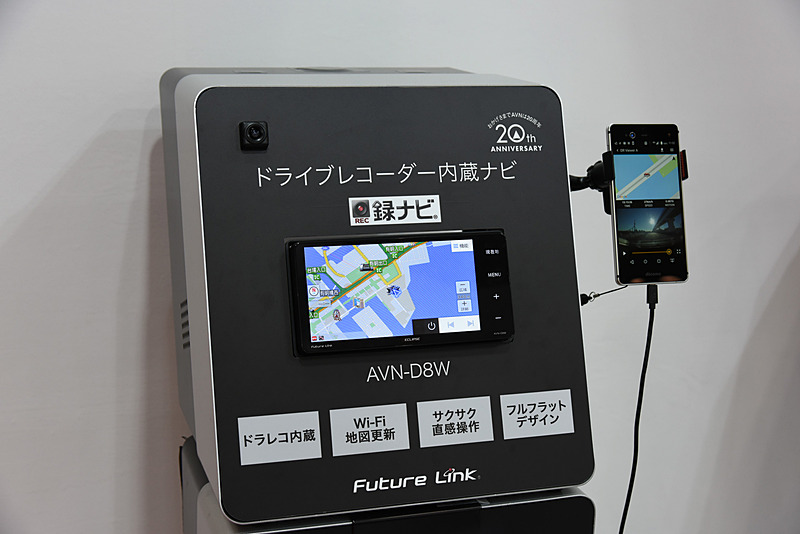 ドライブレコーダーを内蔵する「録ナビ」のタッチ＆トライ