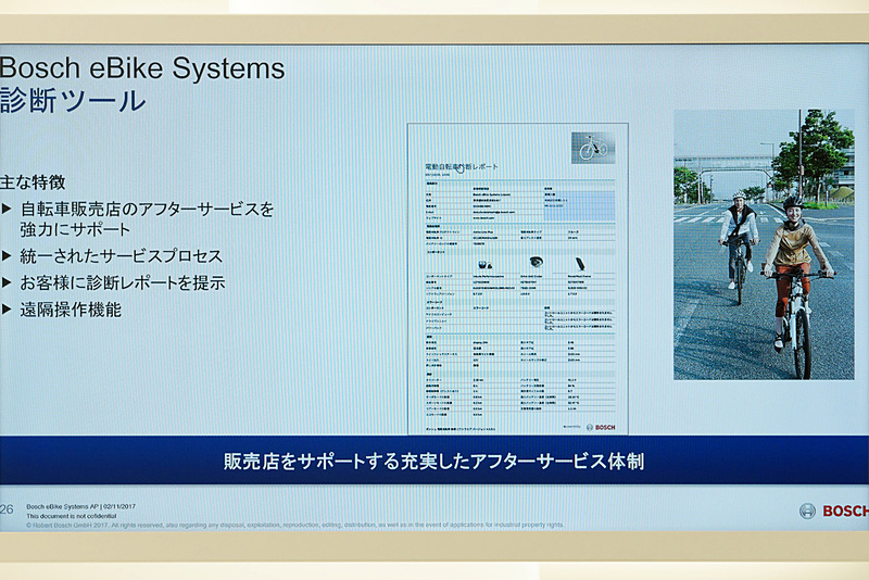 販売店向けには専用のメンテナンスツールを提供。統一フォーマットの分かりやすい診断レポートを出力できる