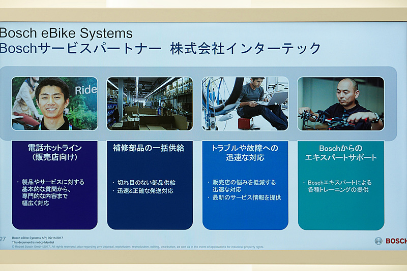 販売店に対してはサービスパートナーのインターテックが手厚くサポート。また、ボッシュのスタッフが「エキスパートサポート」として販売店向けに販売・営業支援のトレーニングなどを行なう