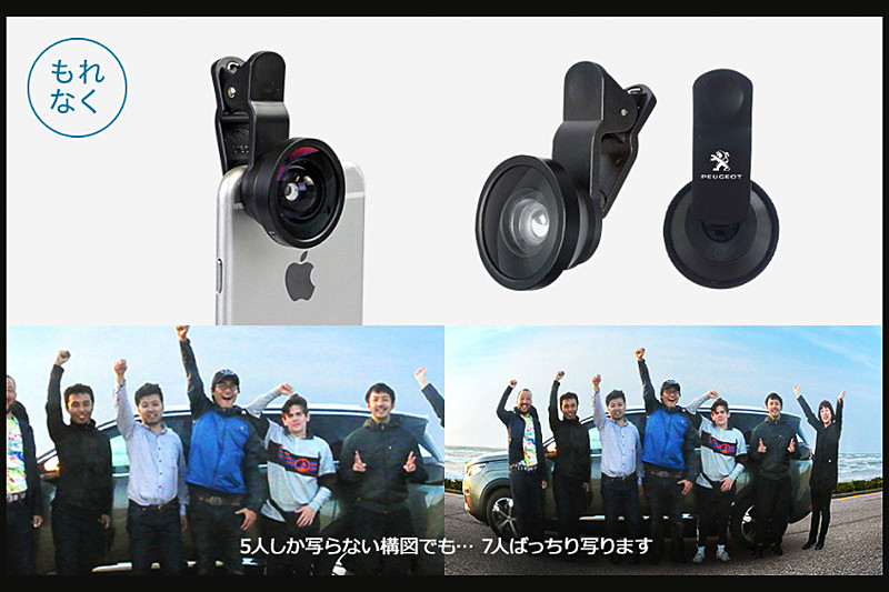 スマホに装着すると広い画角で撮影できる、プジョーのロゴをあしらった「スマホ用ワイドレンズ」のイメージ。ディーラーの店頭でキャンペーンクーポンを提示するとプレゼントされる