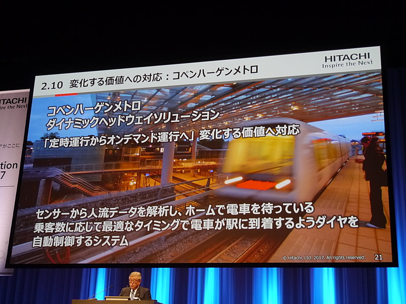 会期初日の基調講演で、東原社長兼CEOが紹介したコペンハーゲンメトロの事例