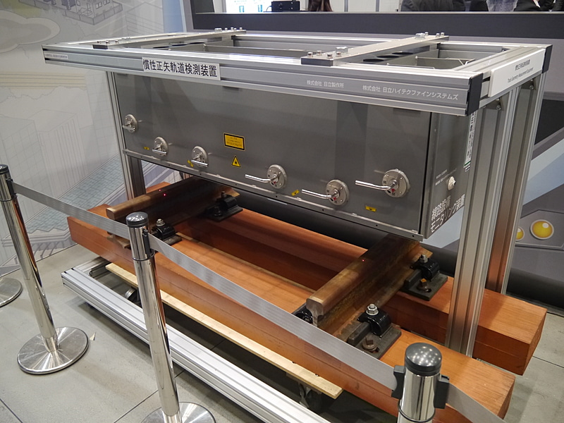 会場に展示されていた慣性正矢軌道検測装置