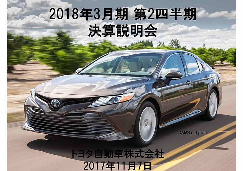 2018年3月期見通し