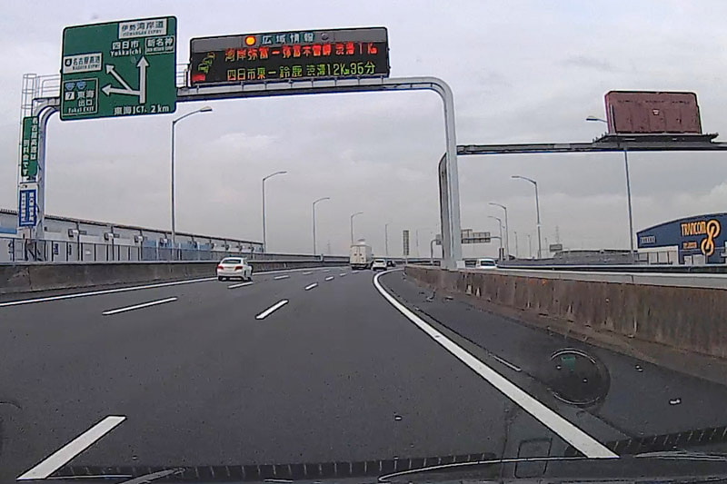 伊勢湾岸道、東海JCT手前2kmの電光掲示板には、上段に「湾岸弥富-弥富木曽岬 渋滞1km」下段に「四日市東-鈴鹿 渋滞12km35分」