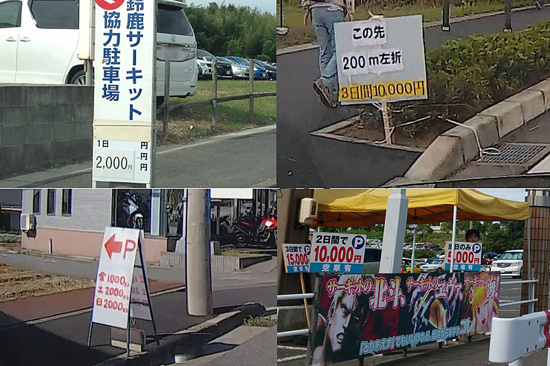 経営が異なるので料金体系は様々