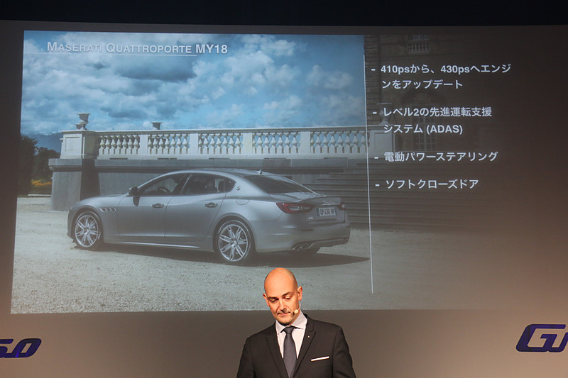 フラグシップモデルとして50年以上の歴史を持つクアトロポルテでもエンジンスペックのアップデートなどを実施