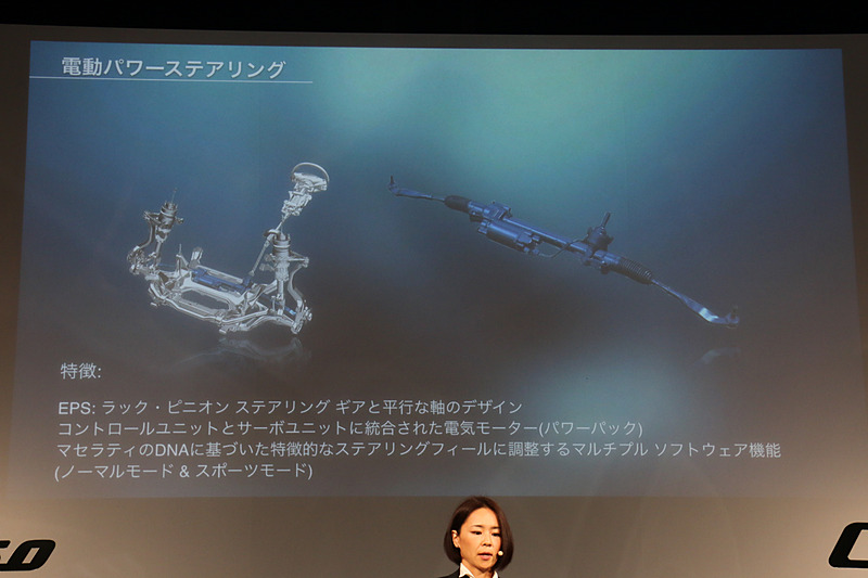 マセラティモデルで初採用のEPSは、マルチプルソフトウェア機能で「ノーマル」「スポーツ」の2モードを切り替える