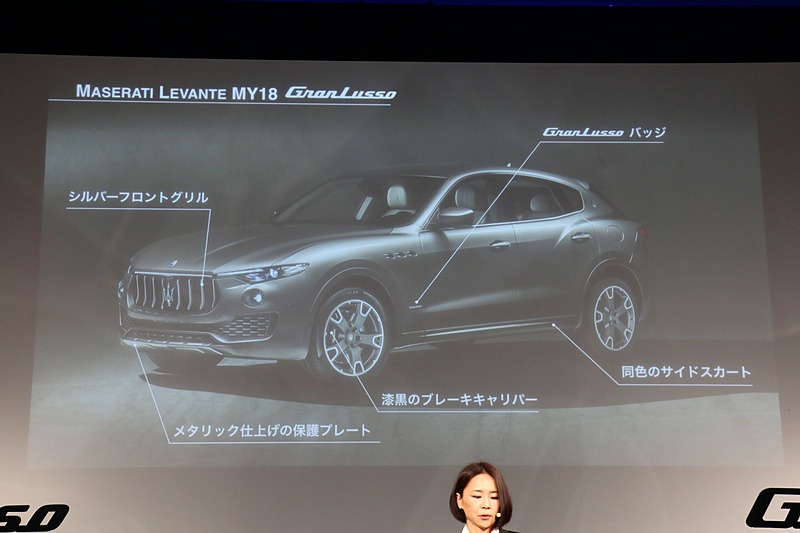 同様にレヴァンテのグランルッソ、グランスポーツの差異についても解説された