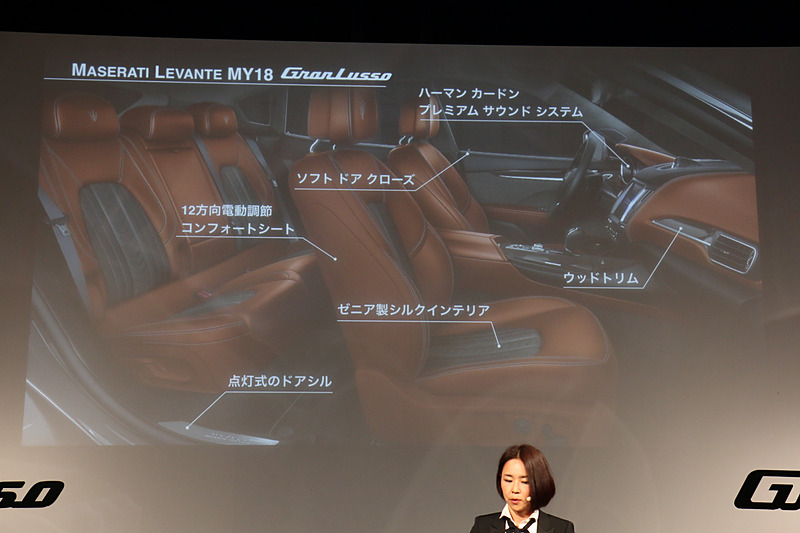 同様にレヴァンテのグランルッソ、グランスポーツの差異についても解説された