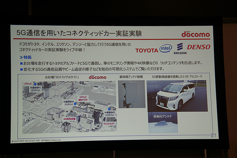 主要な展示に関する説明