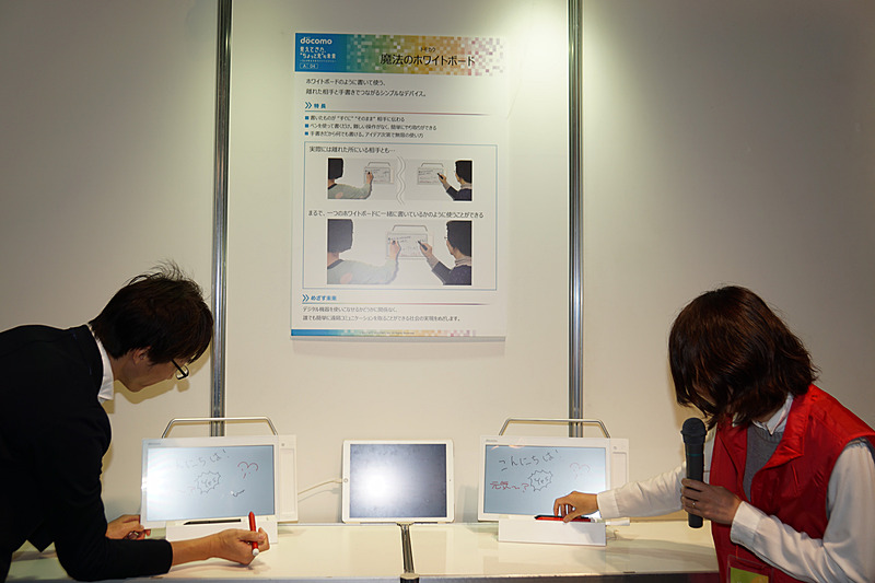 離れた相手とリアルタイムに手書きでコミュケーションが取れるホワイトボード