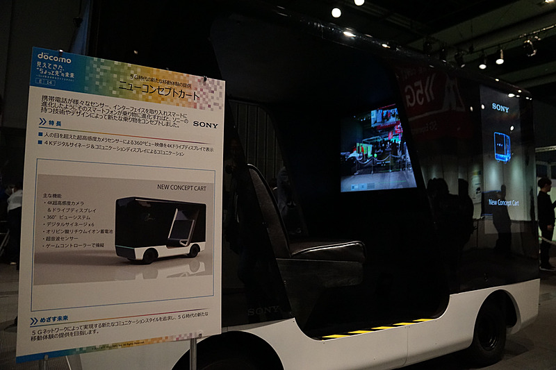 ソニーが“スマートフォンが乗り物に進化すれば”と考えた「ニューコンセプトカート」