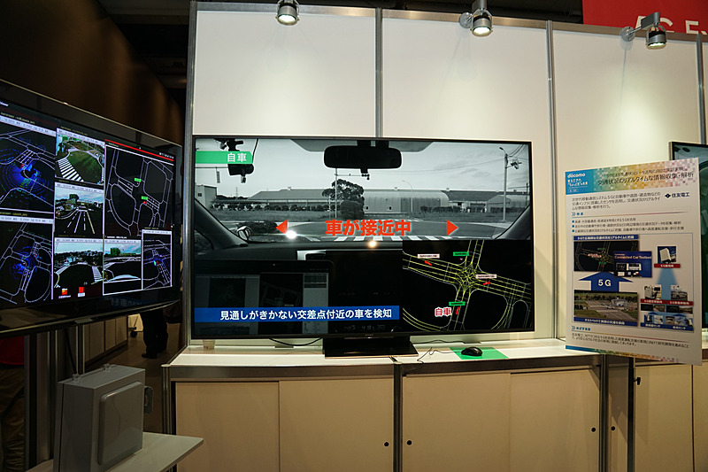 5G通信を用いたコネクティッドカー実証実験