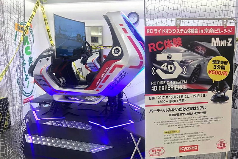 去る10月21～22日に、京商ビレッジでRIDE ON SYSTEMの操縦体験会（1回：500円/3分）が行なわれた。今後もイベントなどで体験できるとのこと